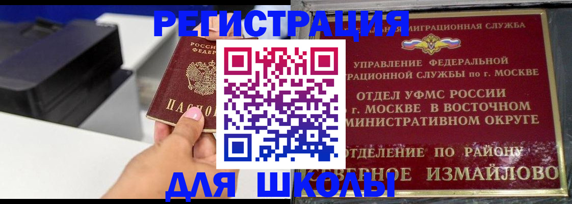 купить прописку в Видном