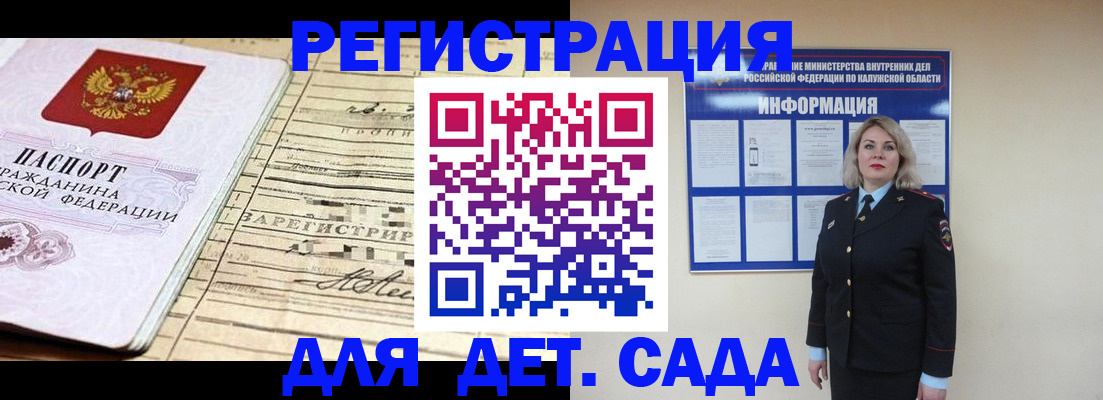 регистрация для школы в Видном