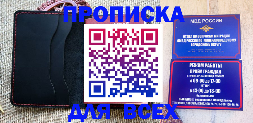 временная регистрация надежно в Видном