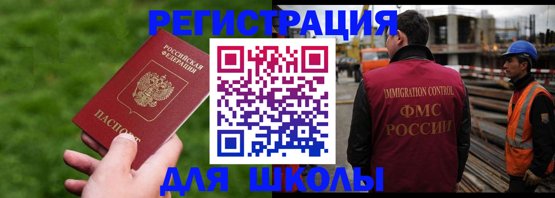 прописка от собственника в Видном