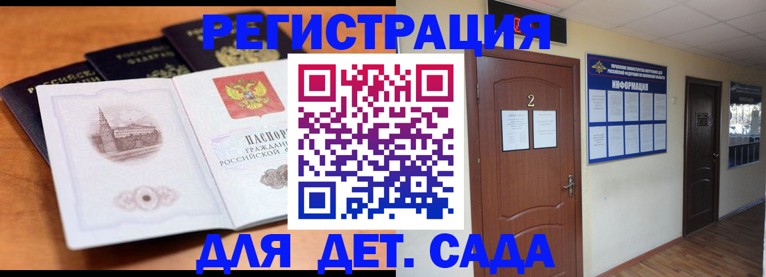 прописка паспорт в Видном