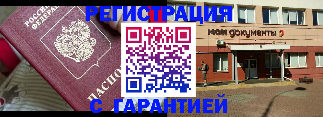 прописка для школы в Видном