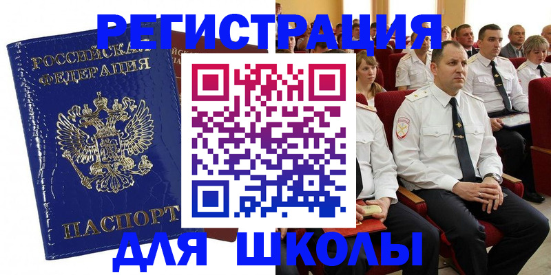 купить прописку в Видном