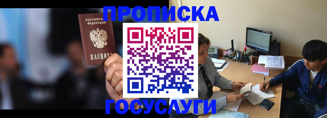 временная регистрация госуслуги в Видном