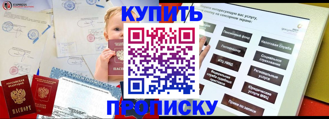 миграционный учет в Видном