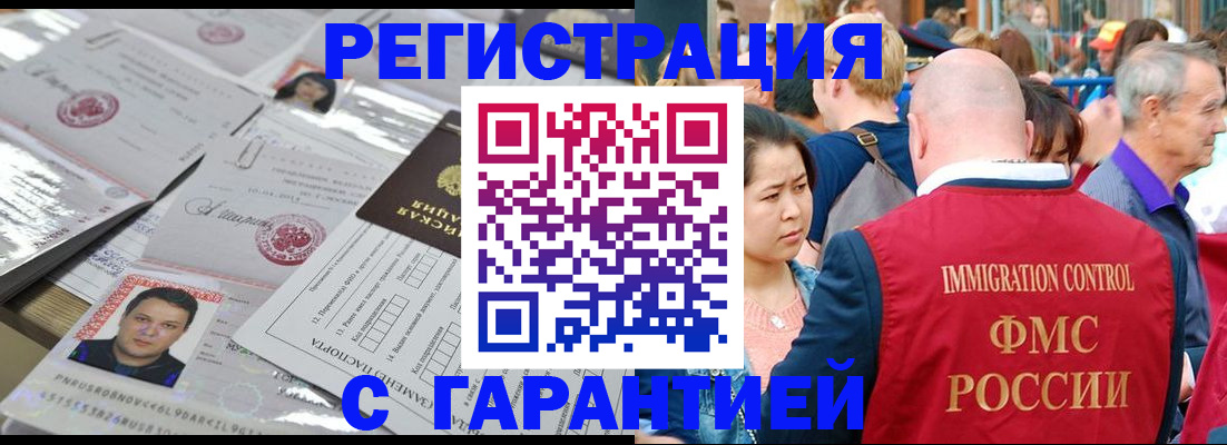 прописка для школы в Видном